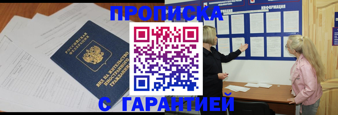 где прописаться в Тавде